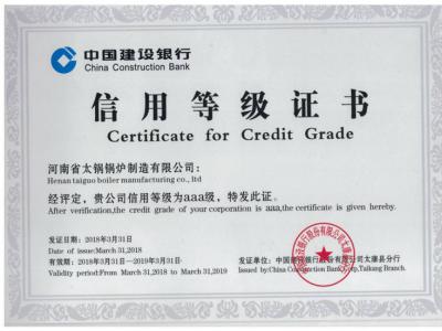企业信用等级证明